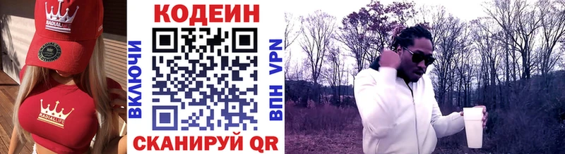Кодеин напиток Lean (лин)  купить наркоту  Верещагино 