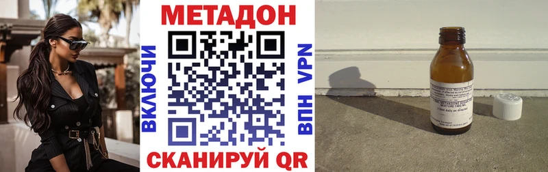 Метадон кристалл  Верещагино 
