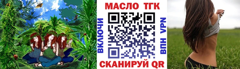 ТГК Wax  как найти   Верещагино 